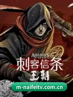奈菲影视 APP 界面